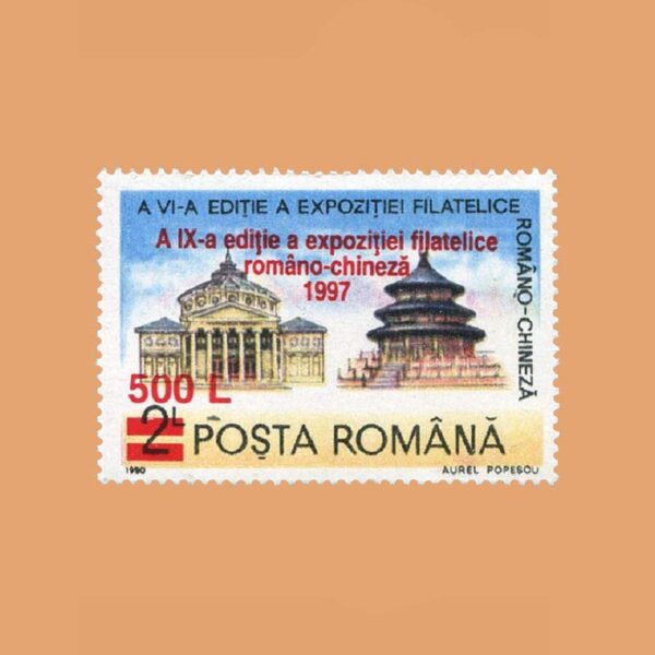 RO 4419. Exposición Filatélica Rumano-China. 500 Lei **1997
